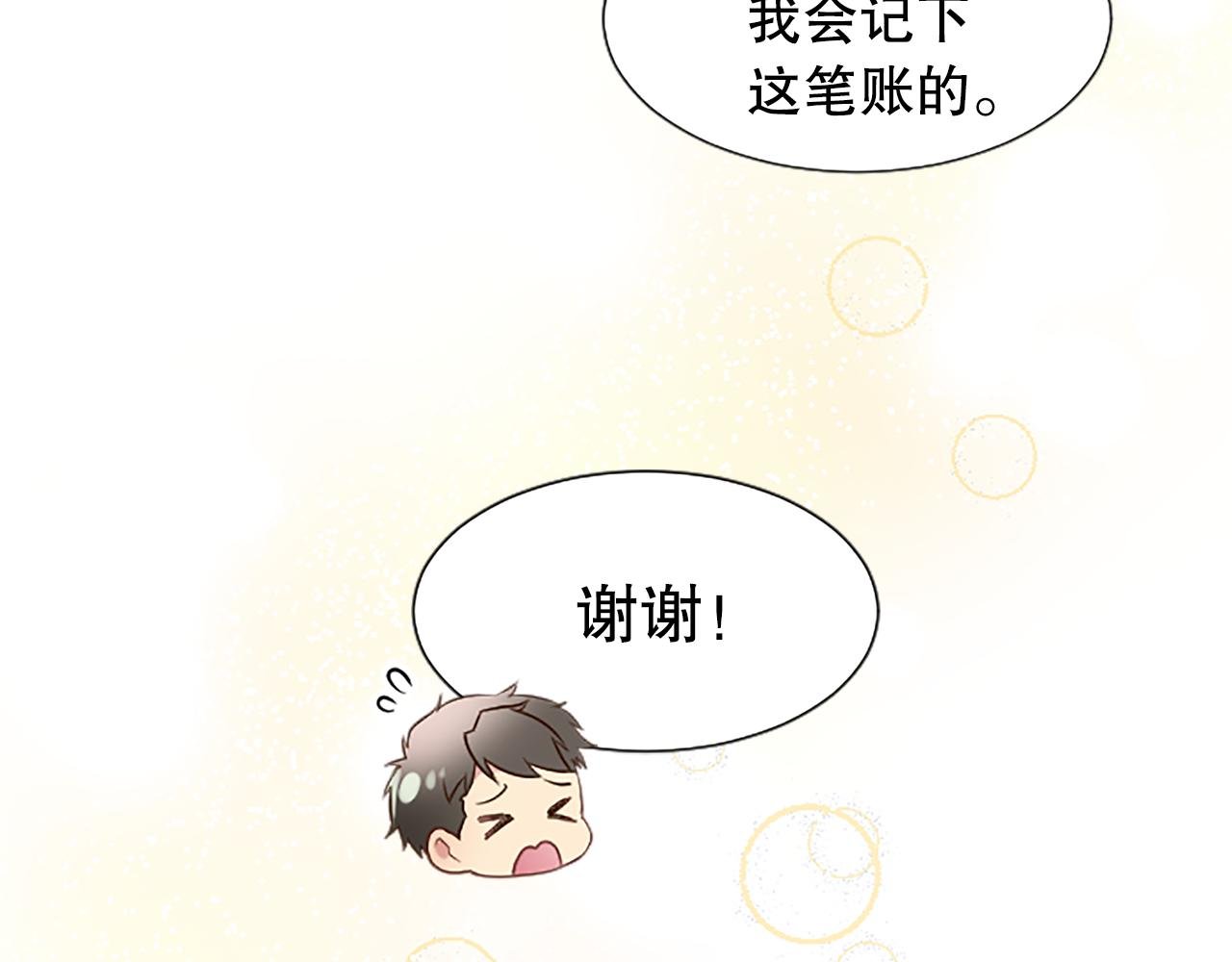 第9话 说出真相