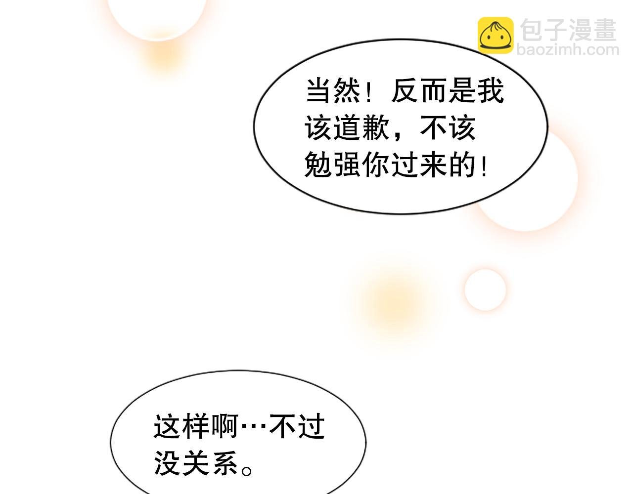 第9话 说出真相