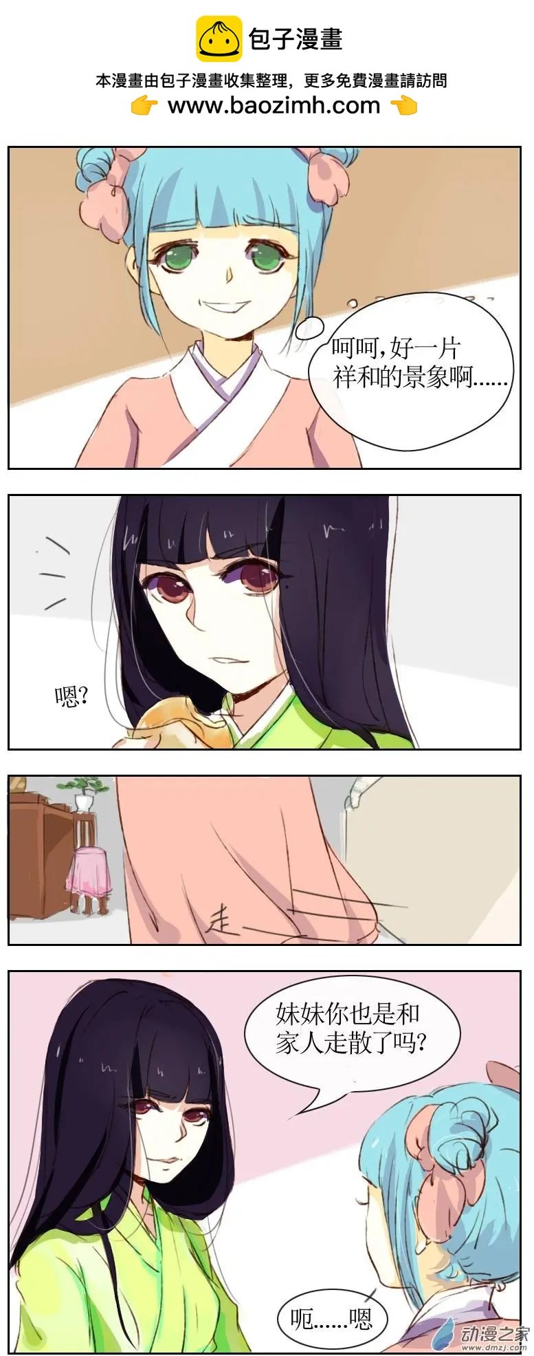 第12回