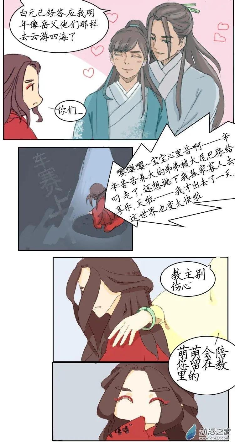 第02回 春回教
