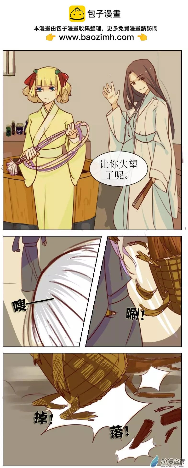 第19回上