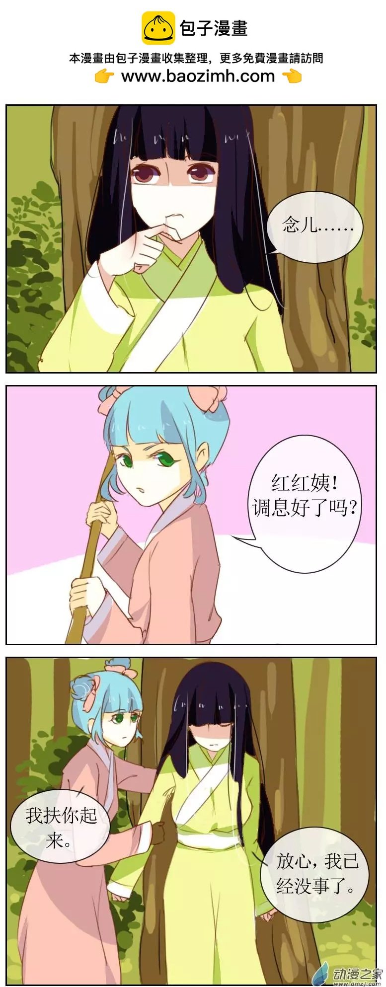 第20回上