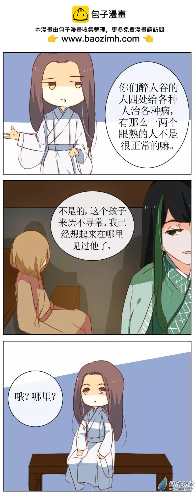 第21回下