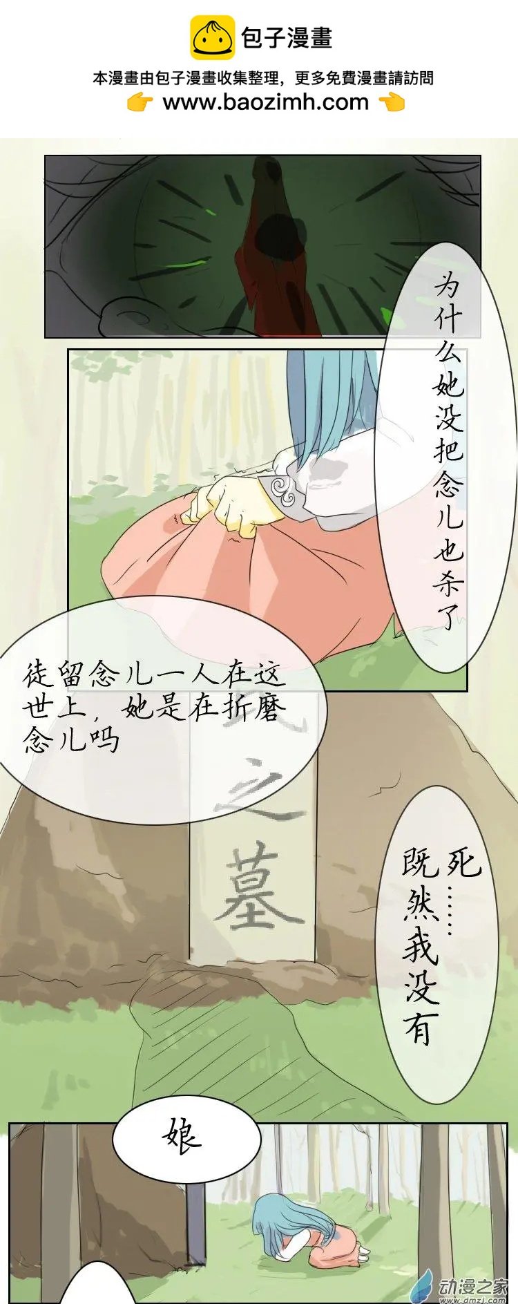 第03回 学武报仇
