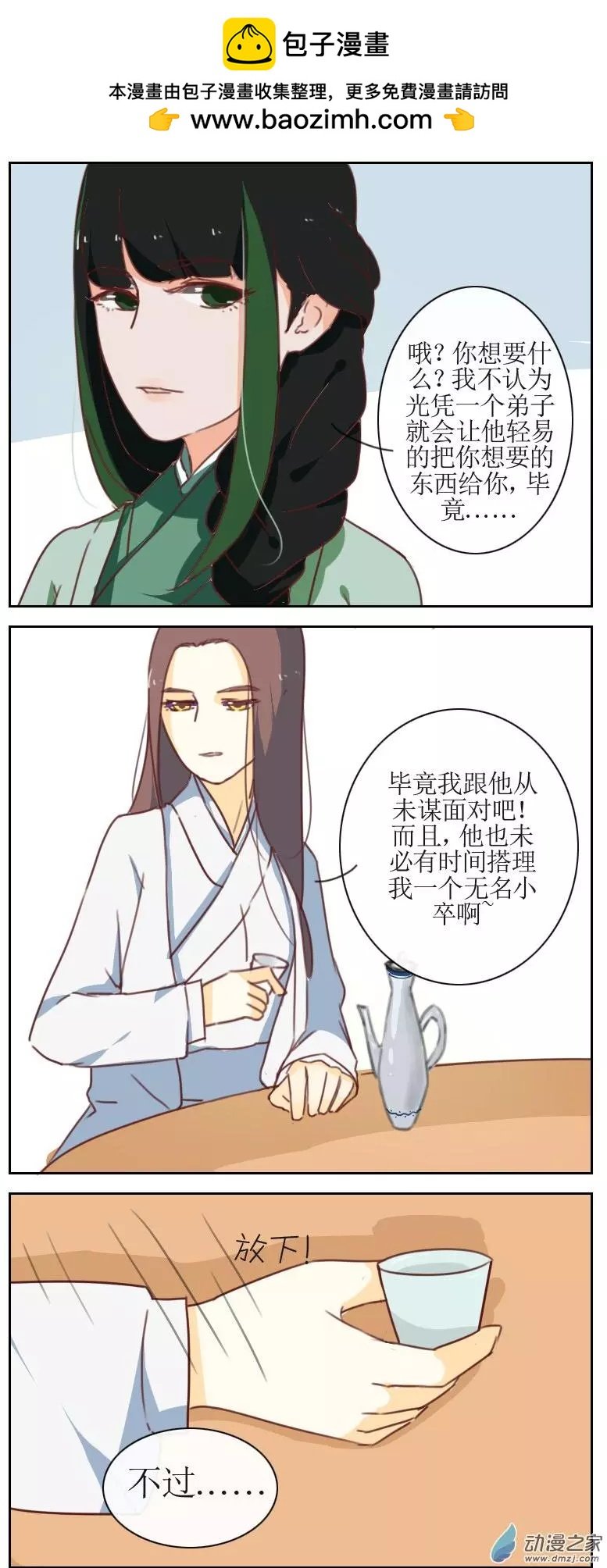 第24回下