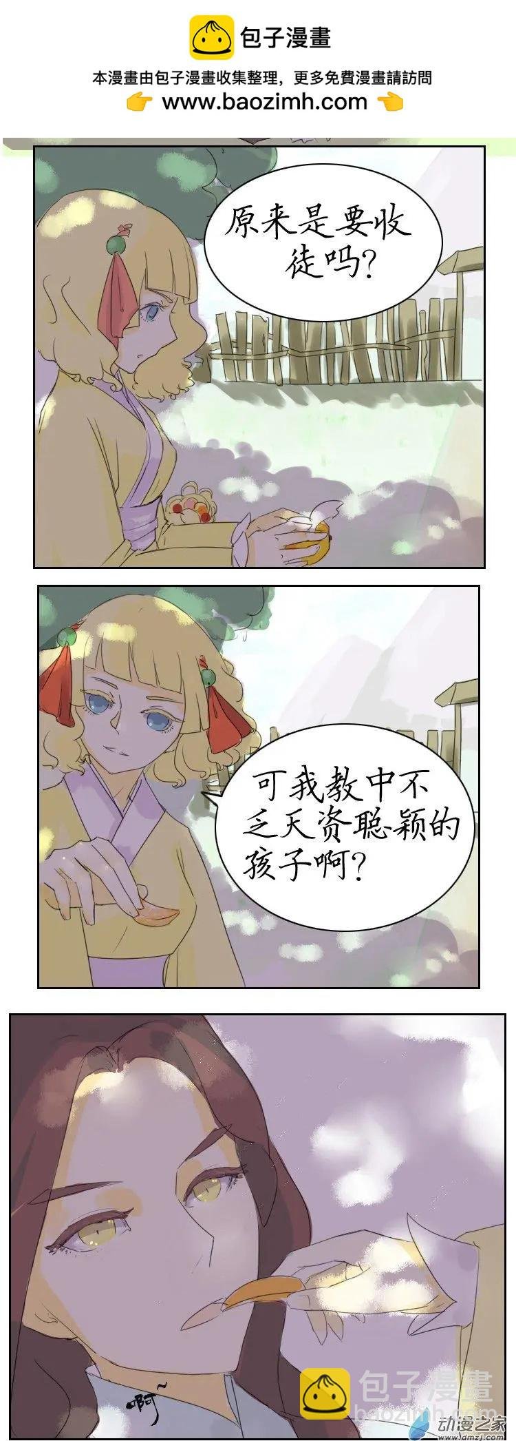第04回 boss和女主再见面