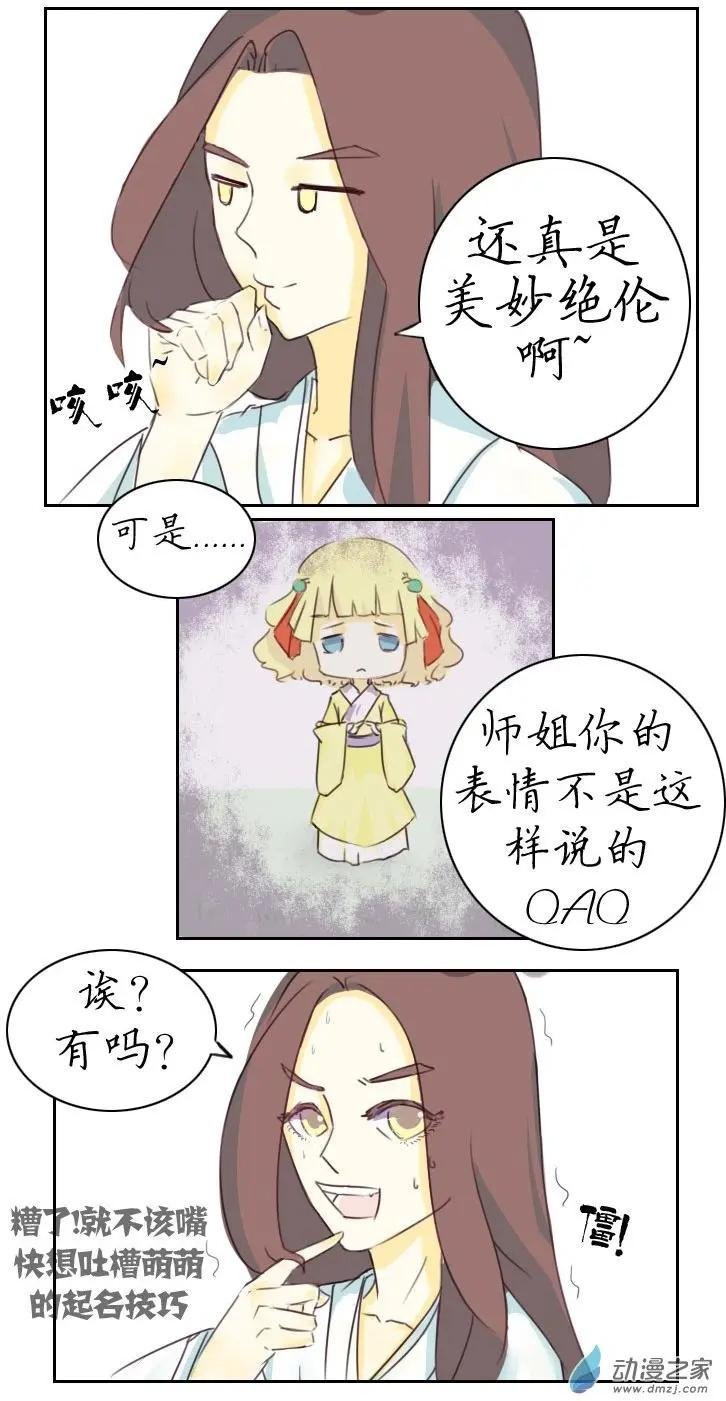 第04回 boss和女主再见面