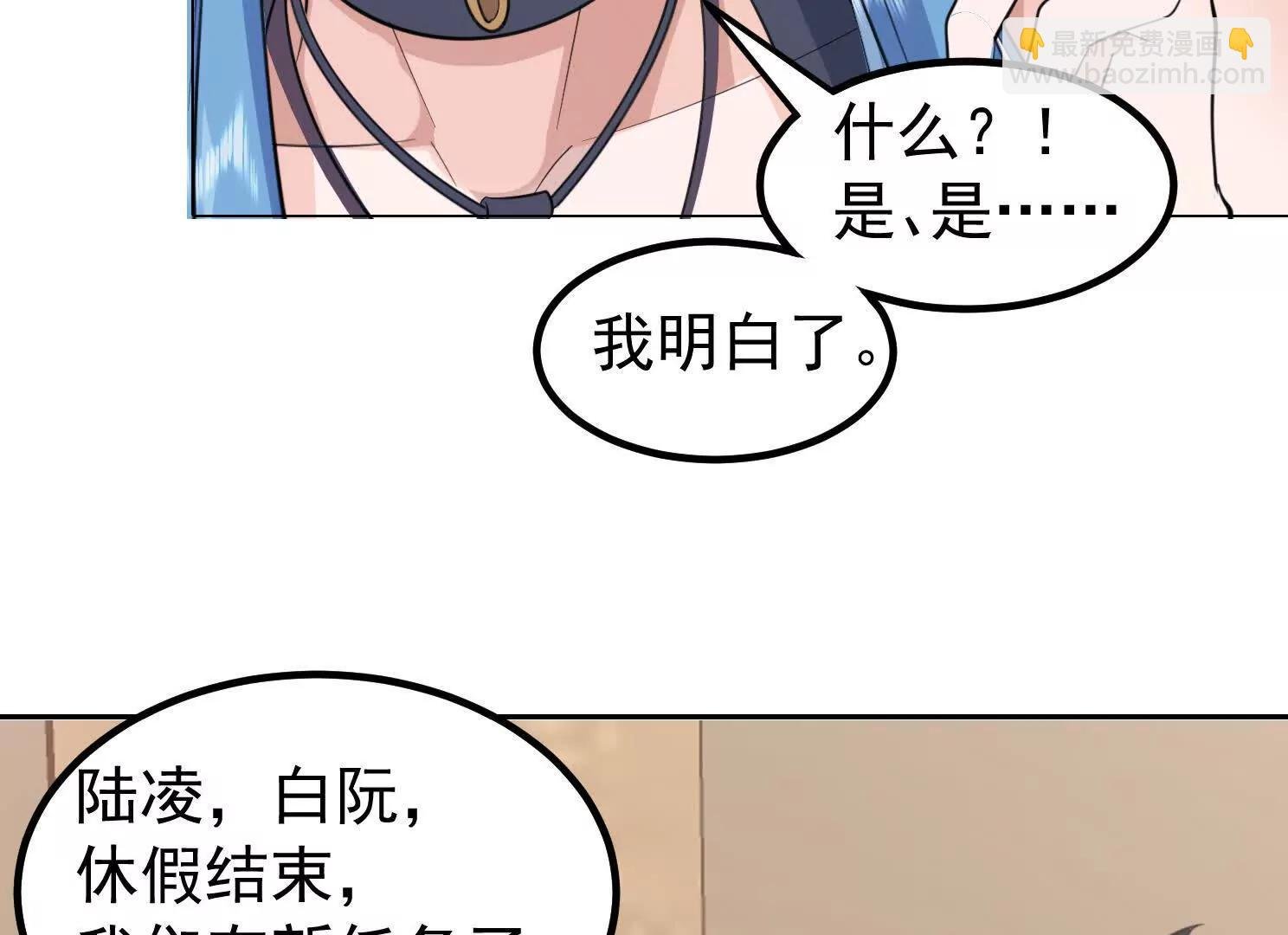 13话 女仆的诱惑