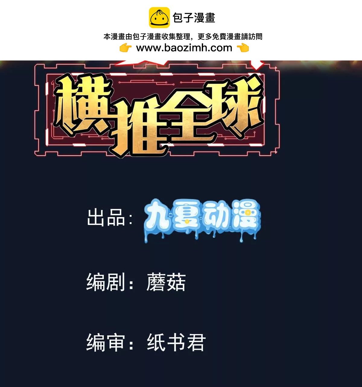 16话 秦良玉等级提升