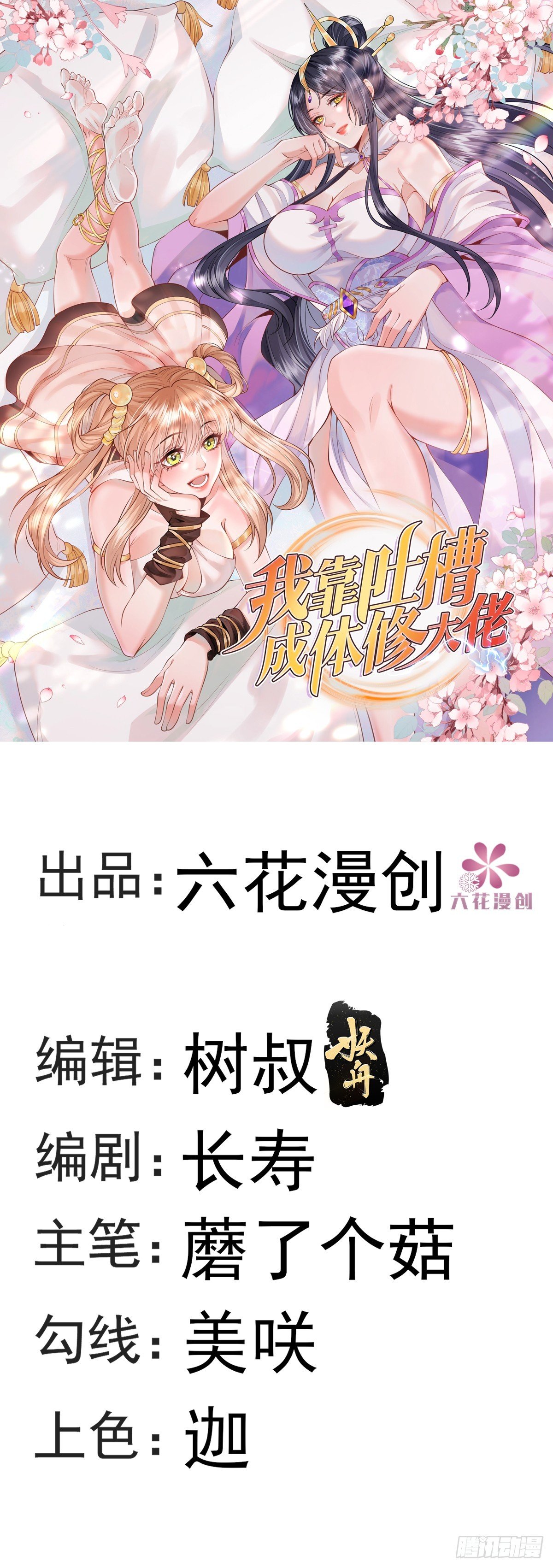第1话 全家灭门