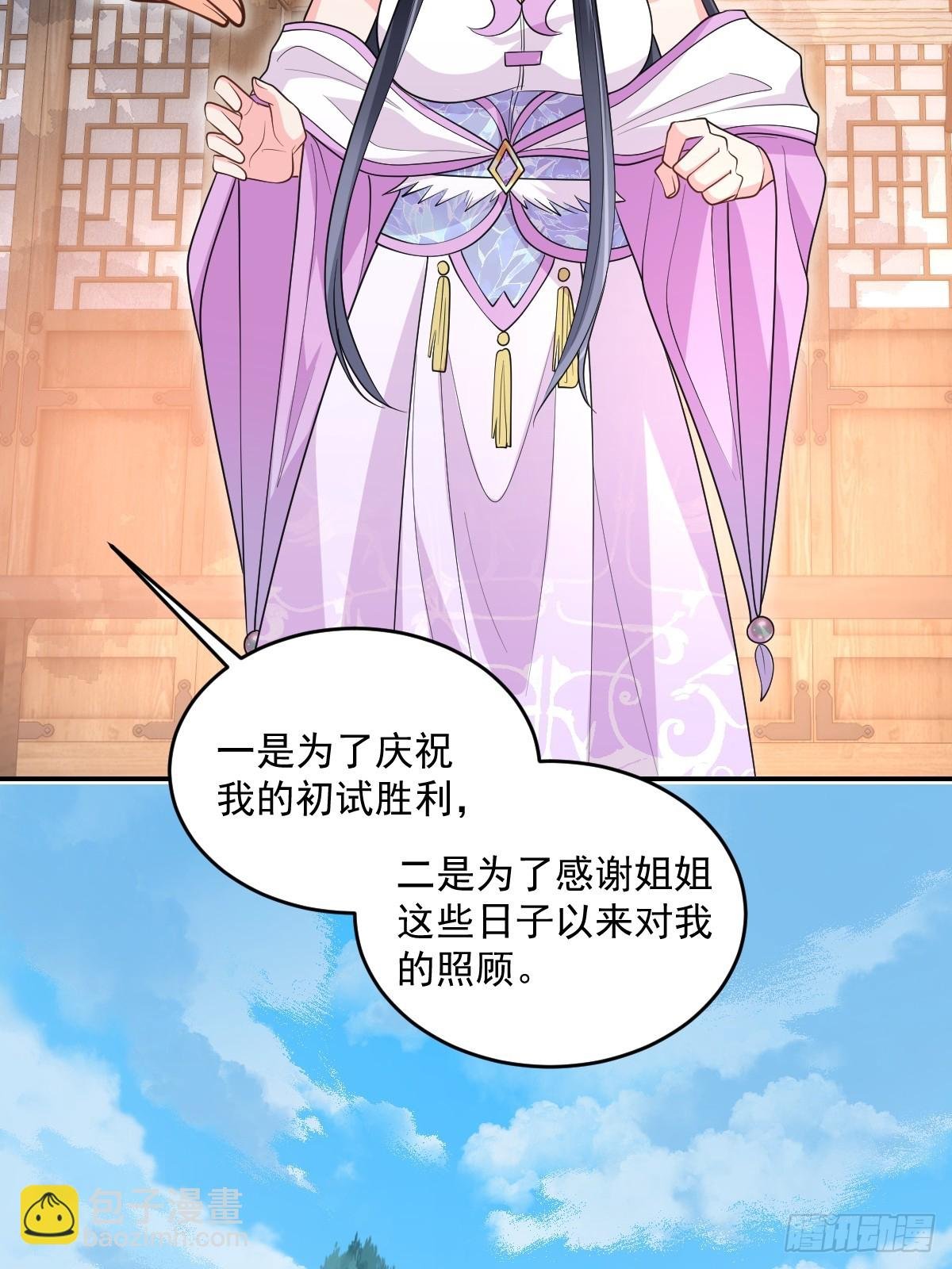 第11话 八岁丹修？！