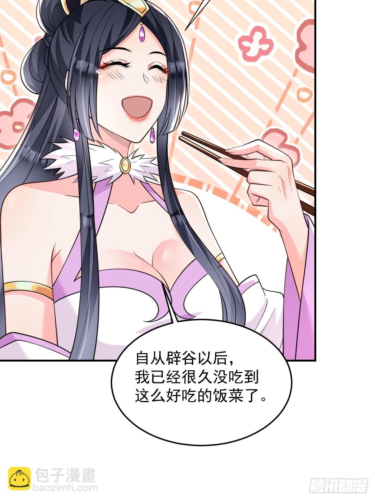 第11话 八岁丹修？！
