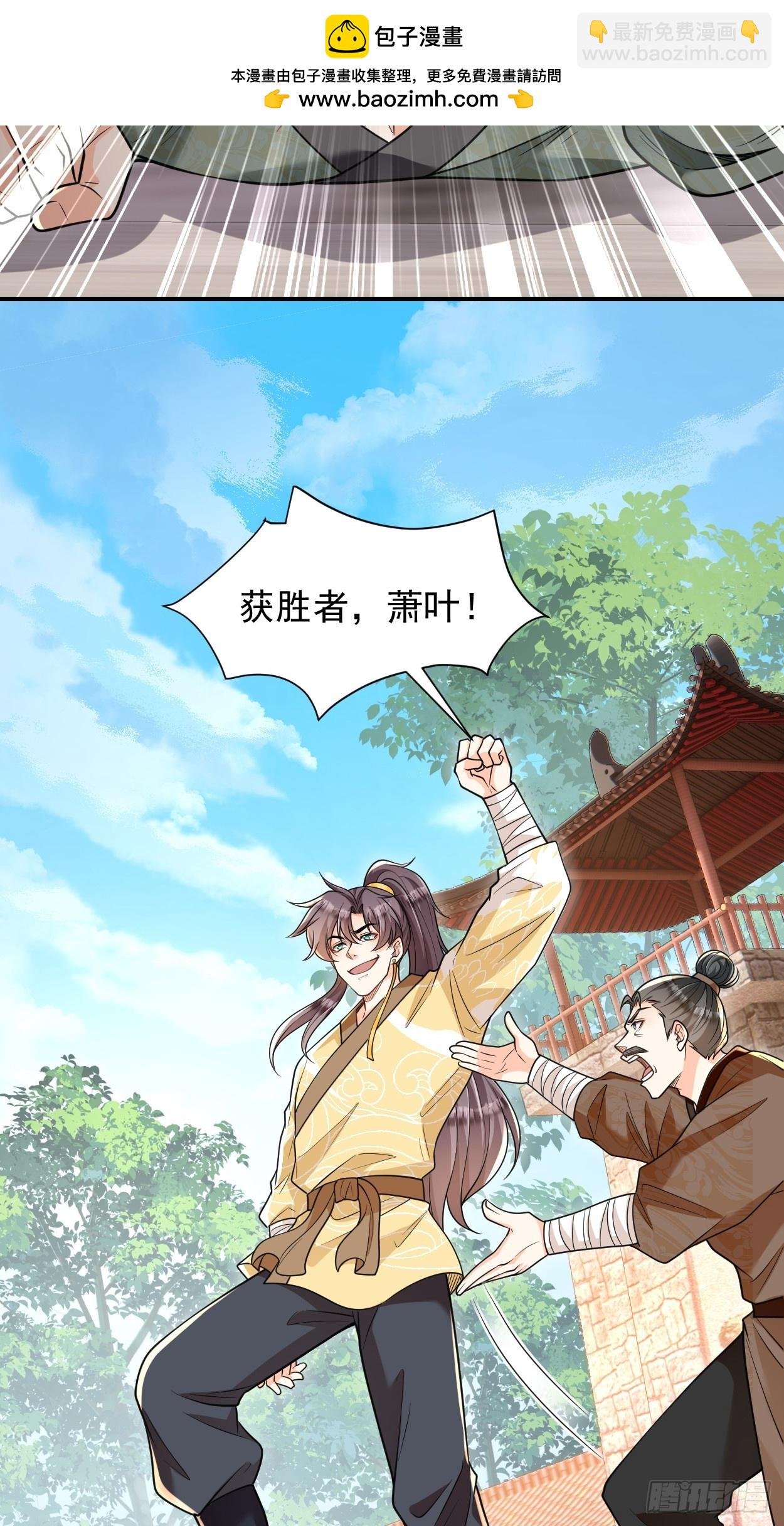 第11话 八岁丹修？！