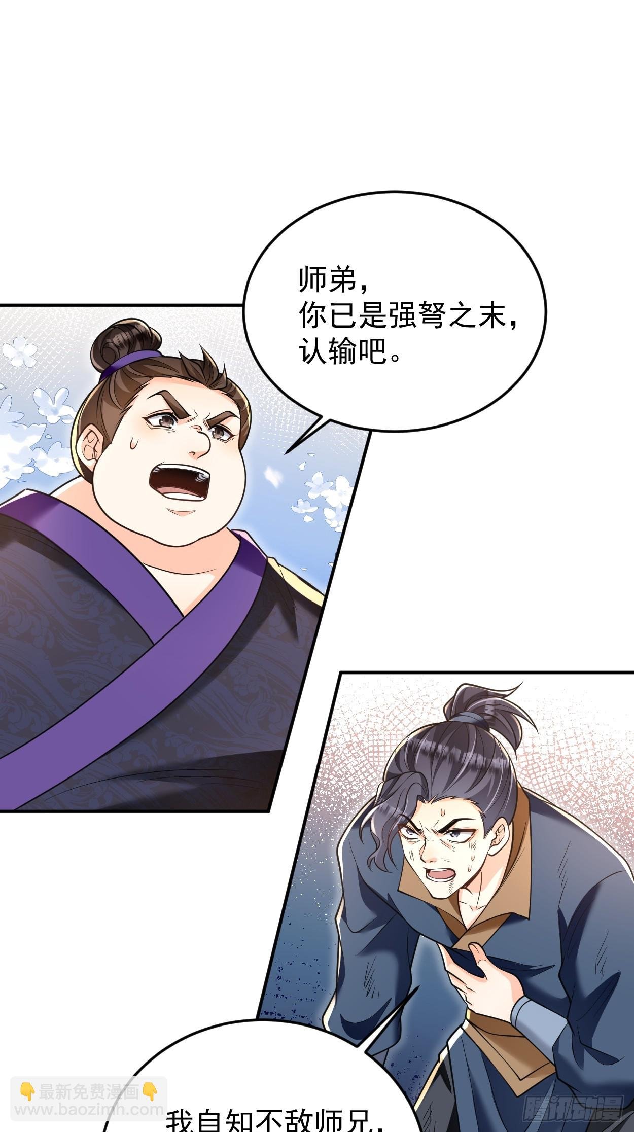 第11话 八岁丹修？！