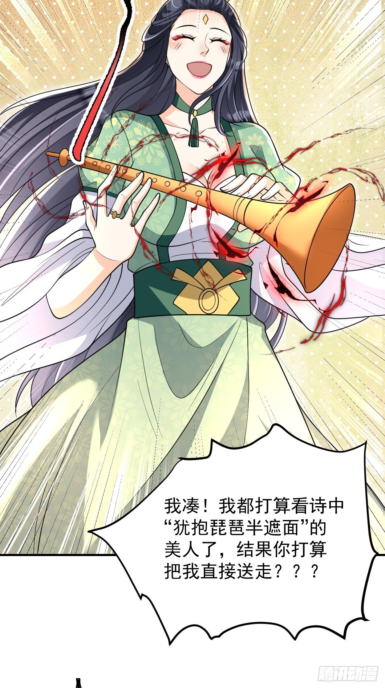 第11话 八岁丹修？！