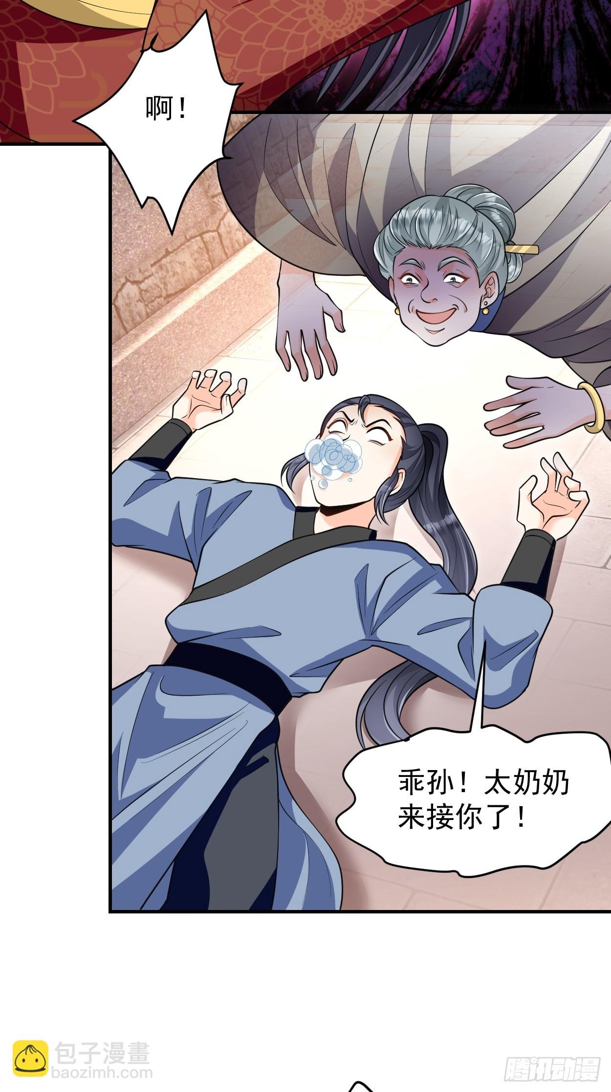 第12话 煅筋初期