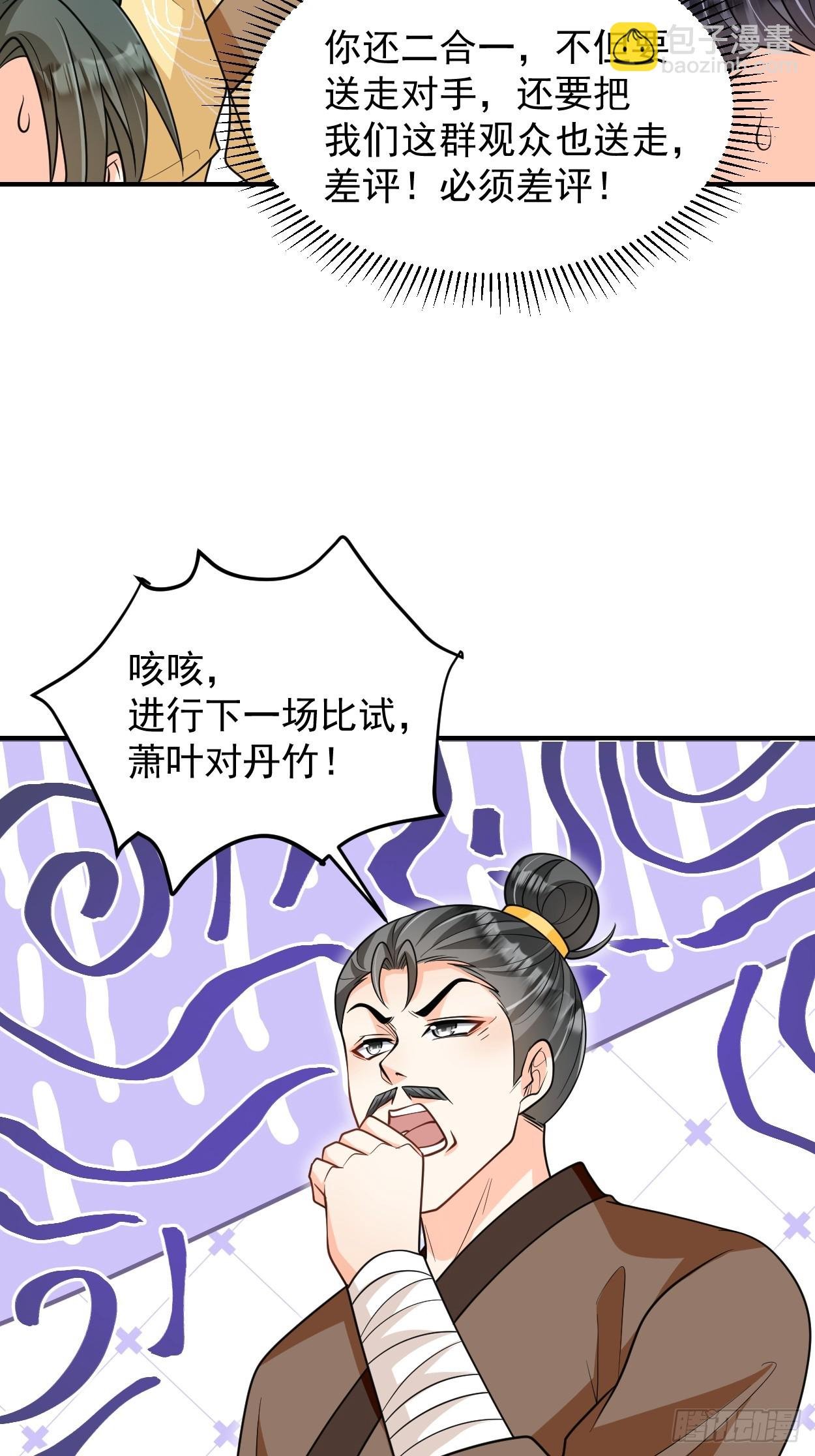 第12话 煅筋初期