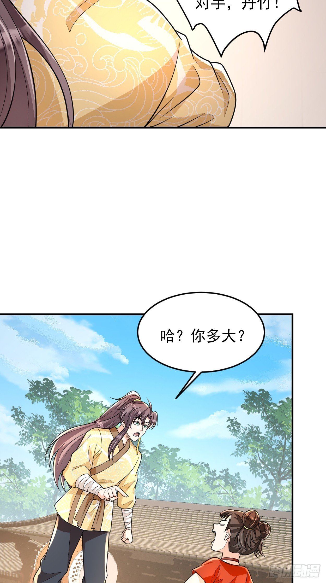 第12话 煅筋初期