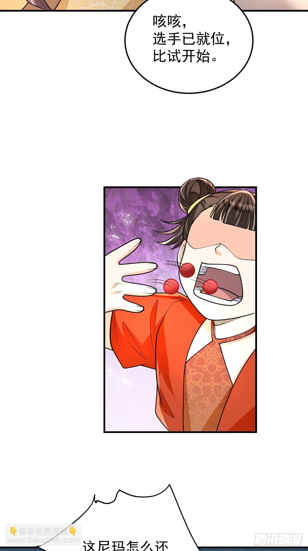 第12话 煅筋初期