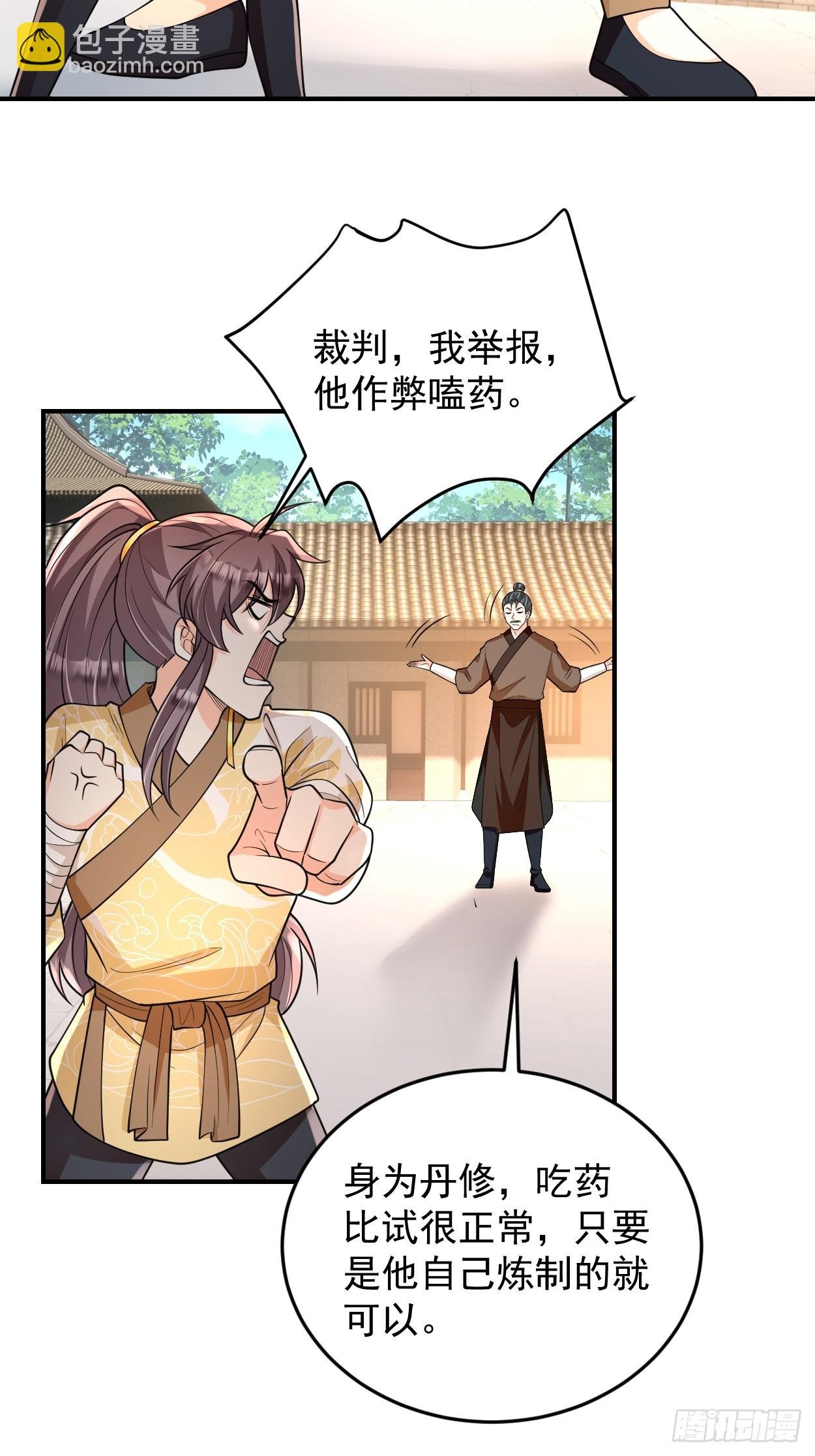 第12话 煅筋初期
