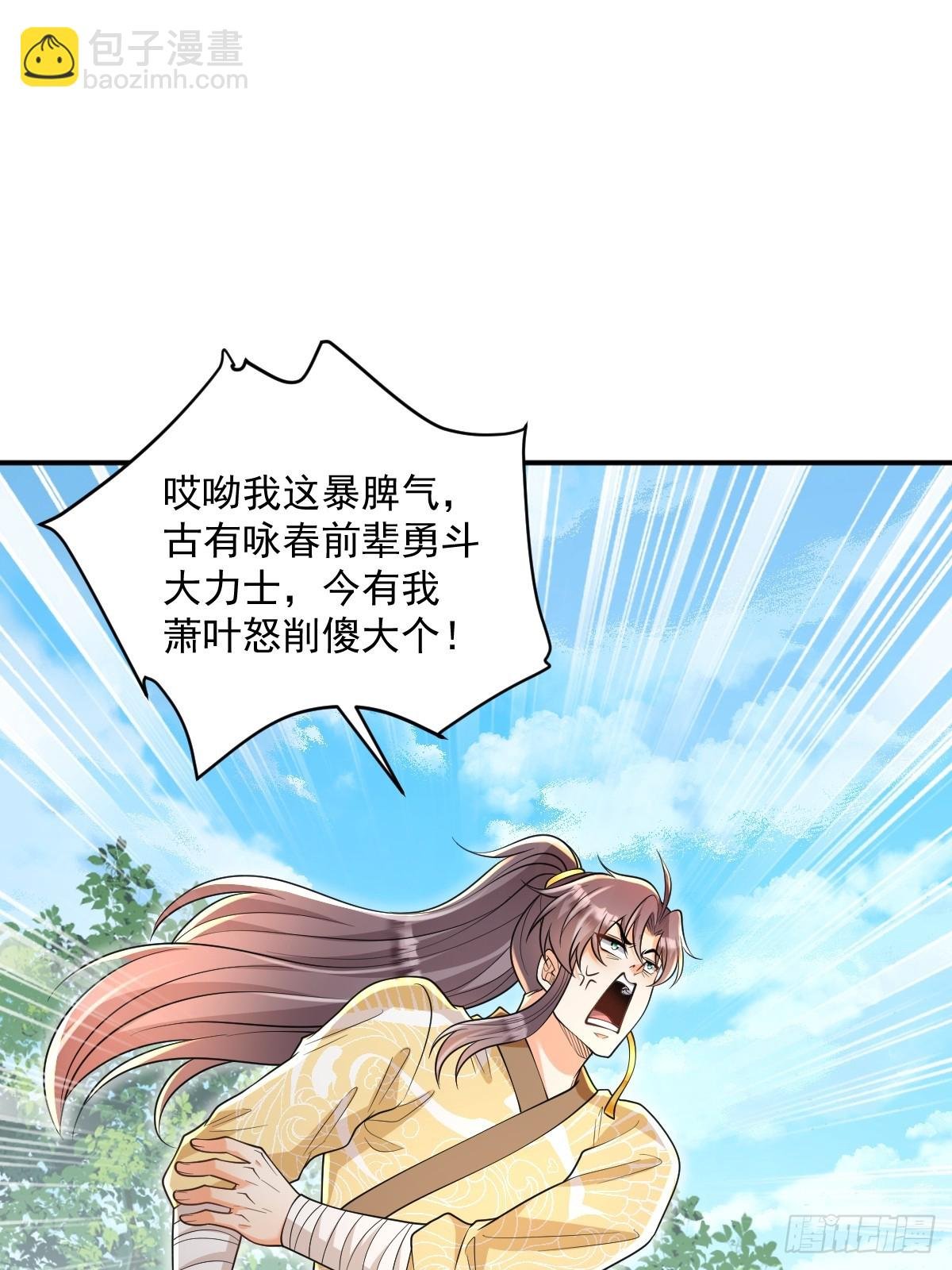 第12话 煅筋初期