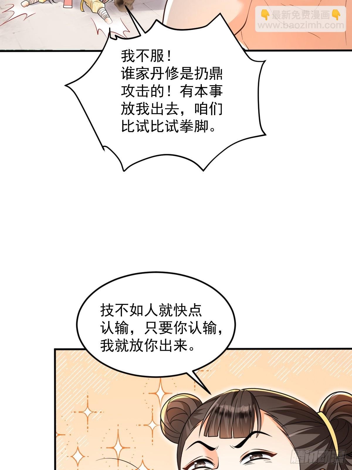 第12话 煅筋初期