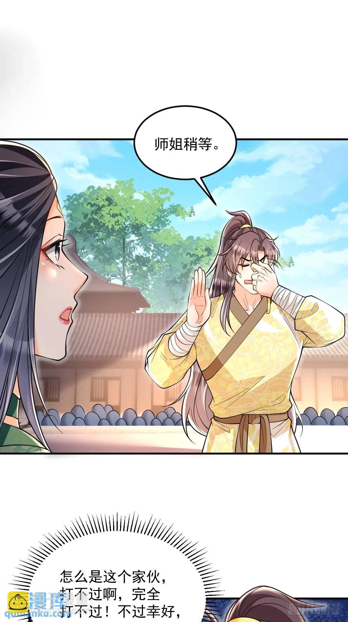 第13话 霸王之力