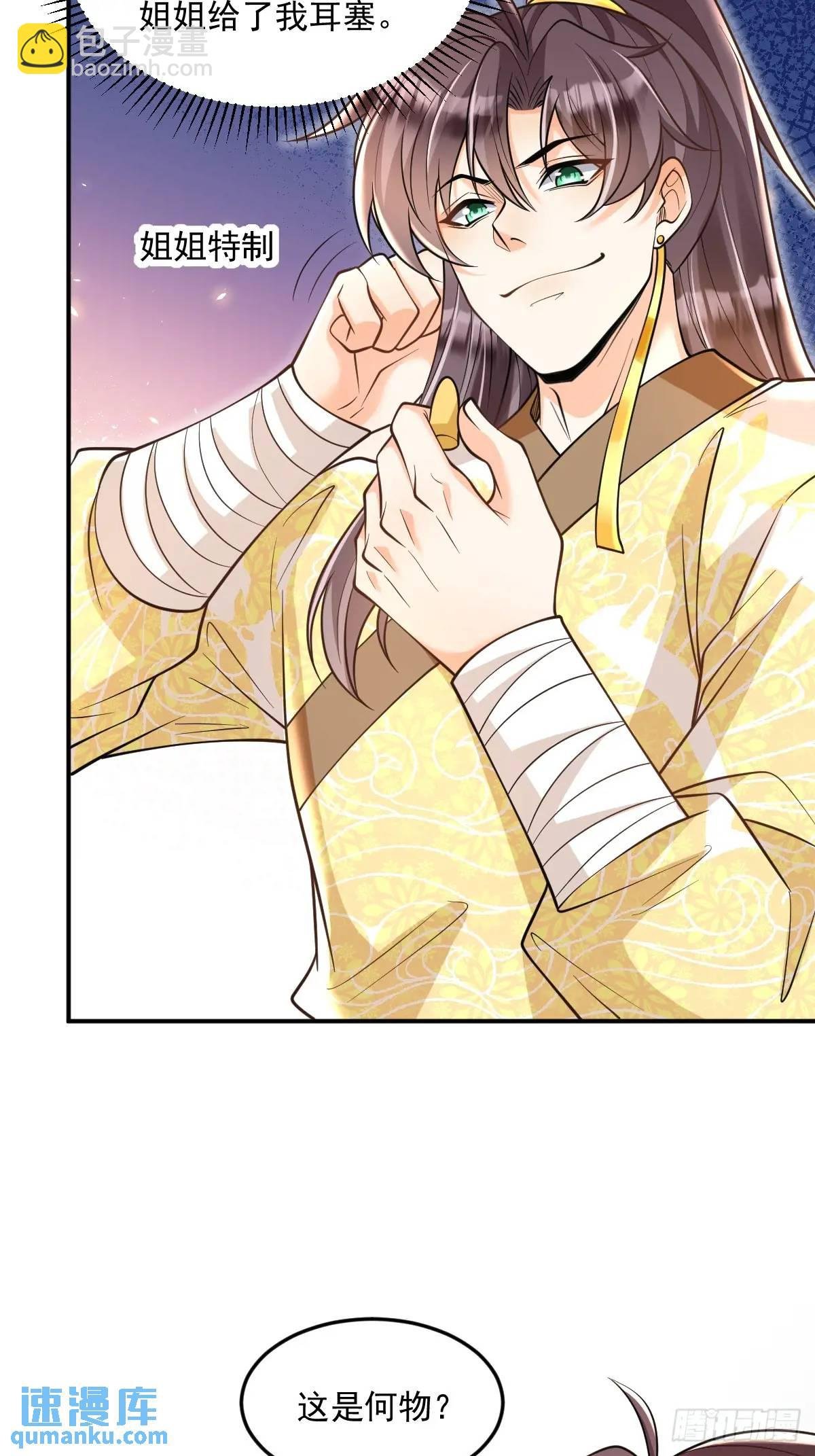 第13话 霸王之力