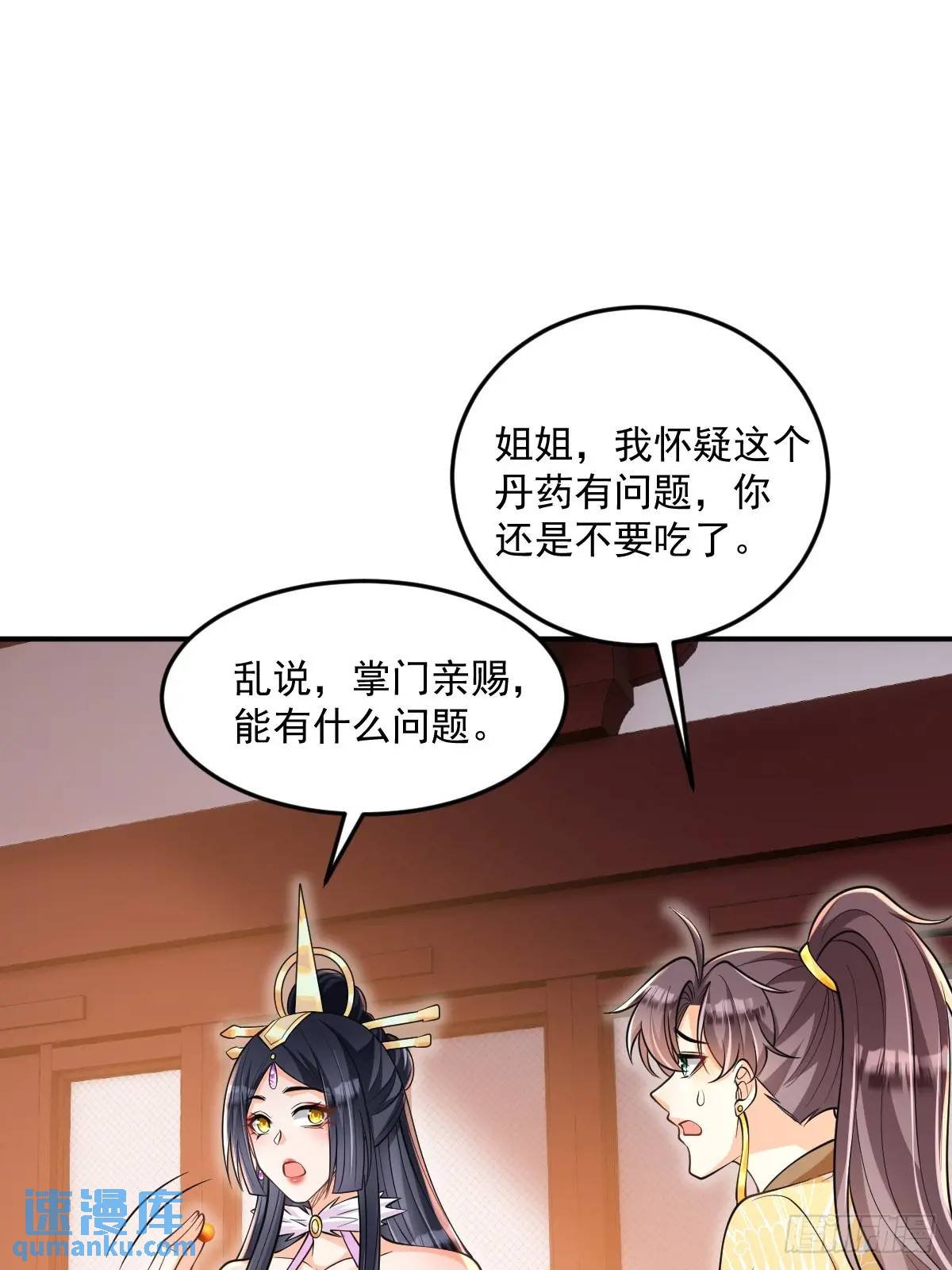 第15话 雷劫