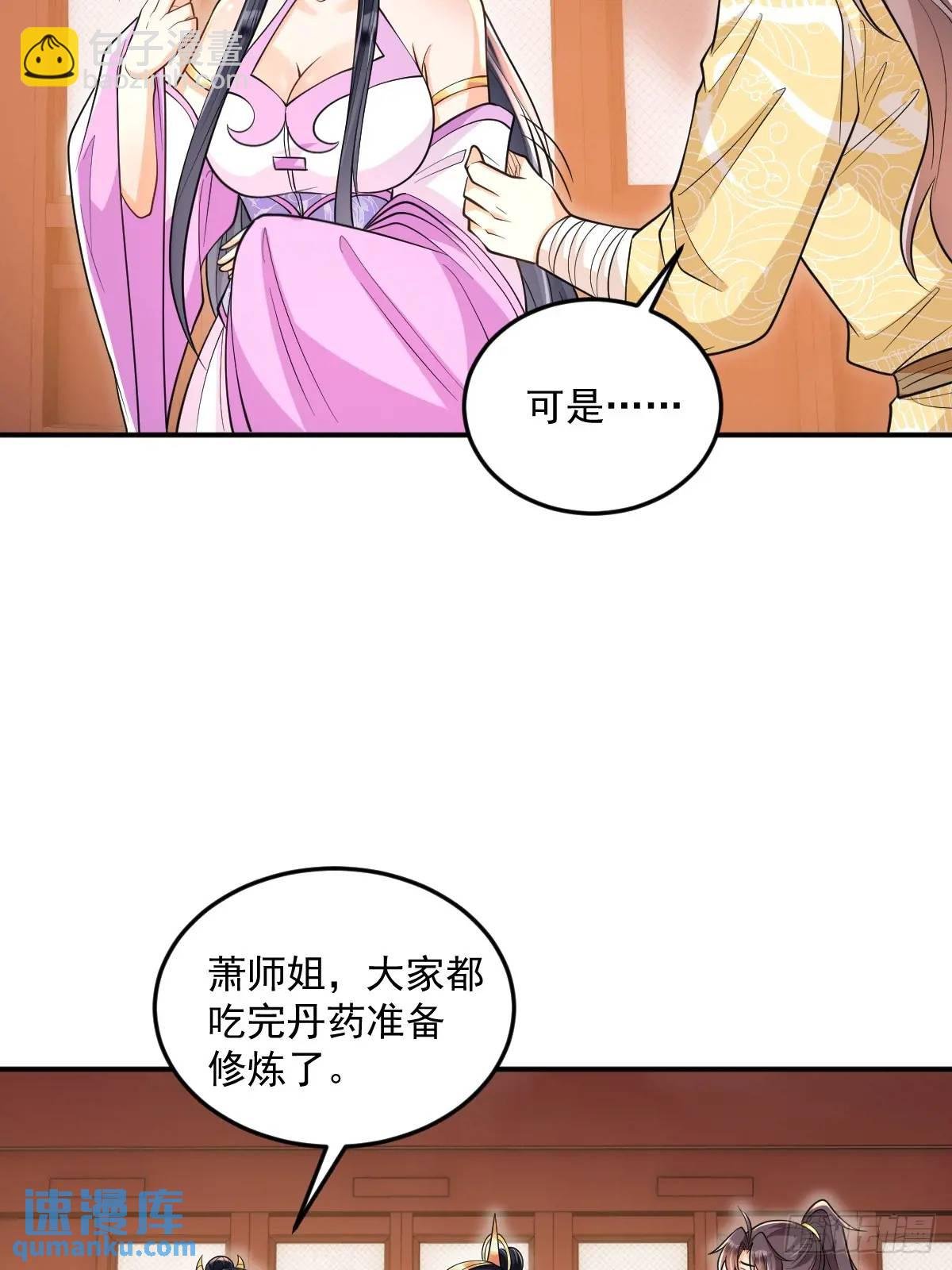 第15话 雷劫
