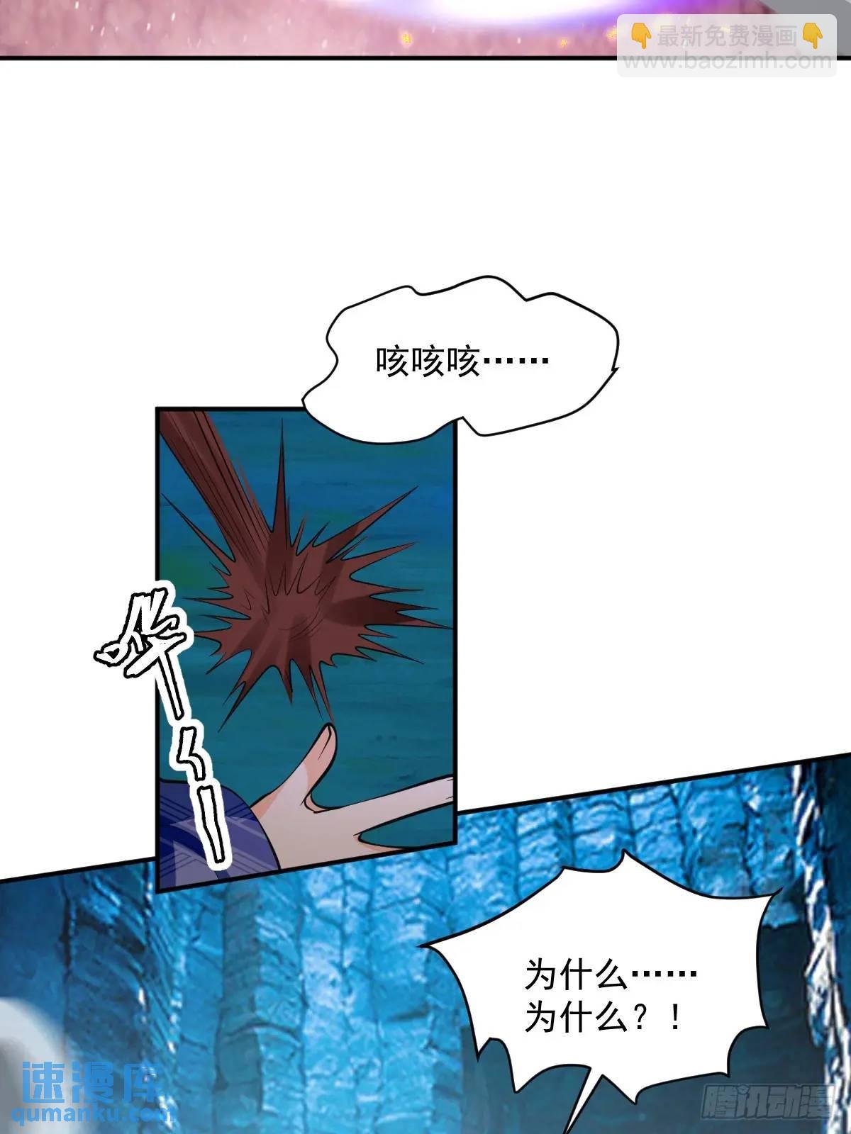 第15话 雷劫
