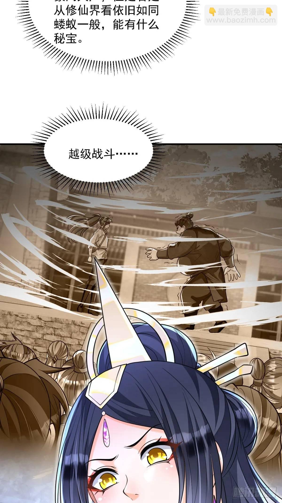 第16话 线索