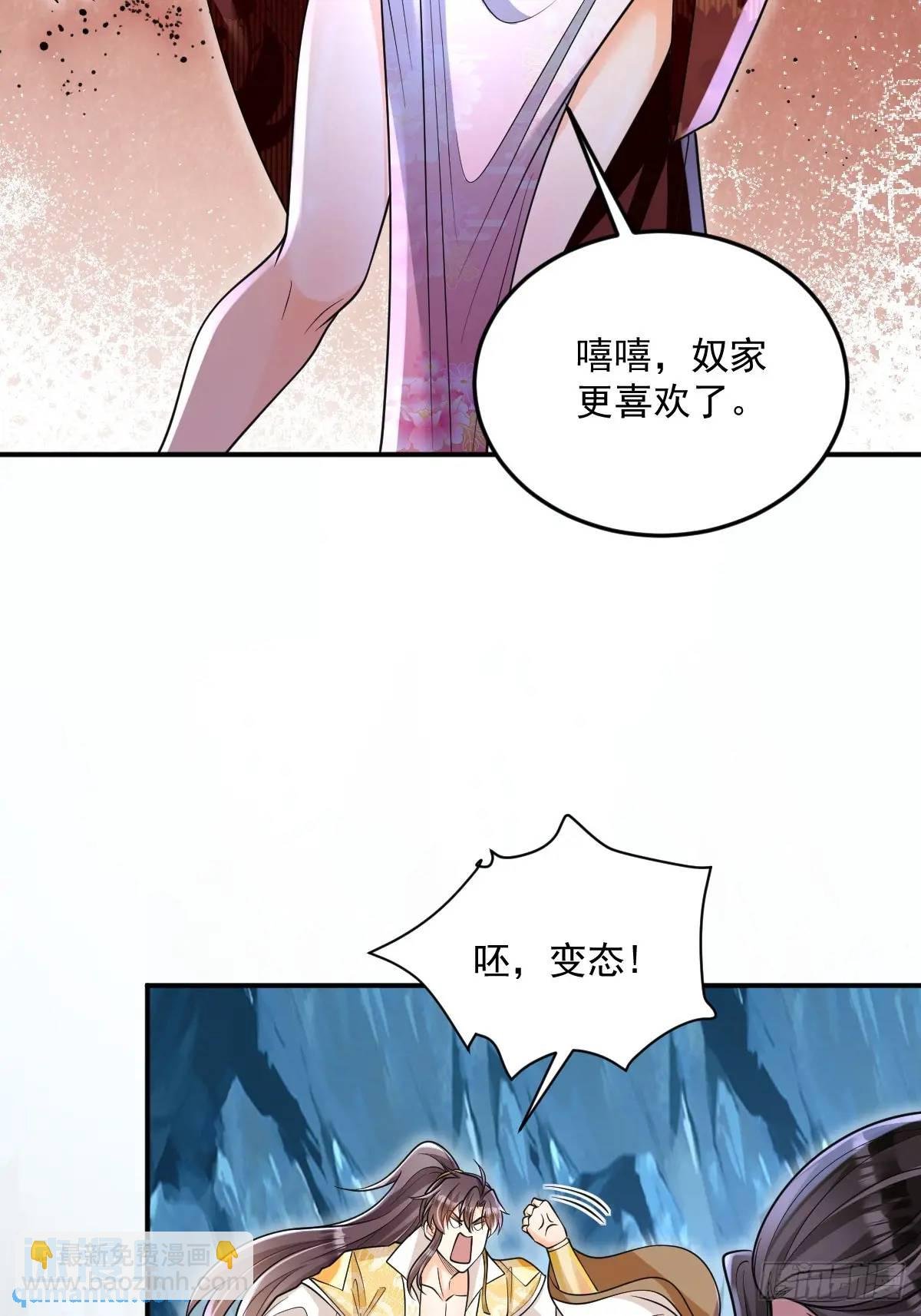 第17话 好事被打扰
