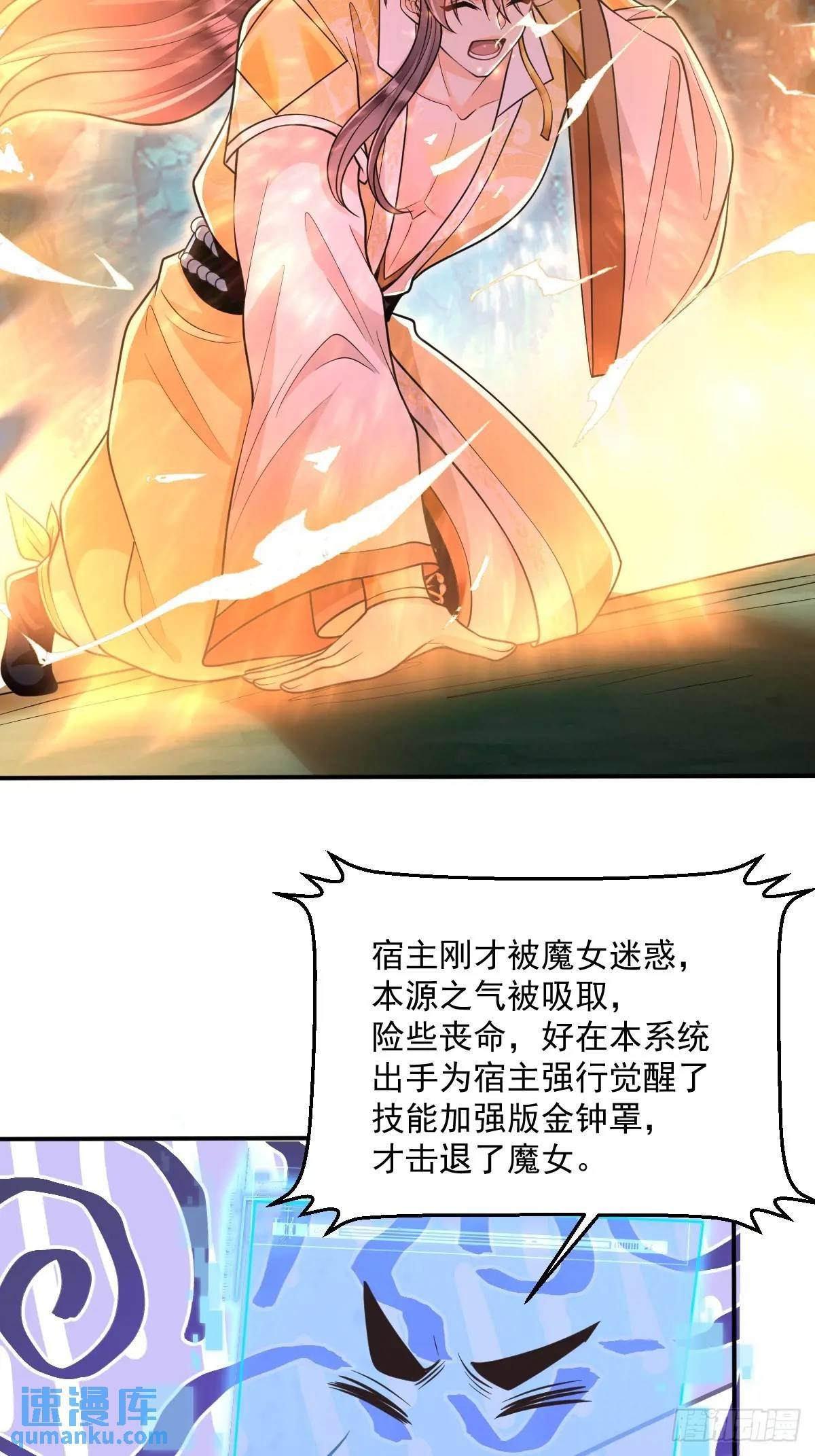 第17话 好事被打扰
