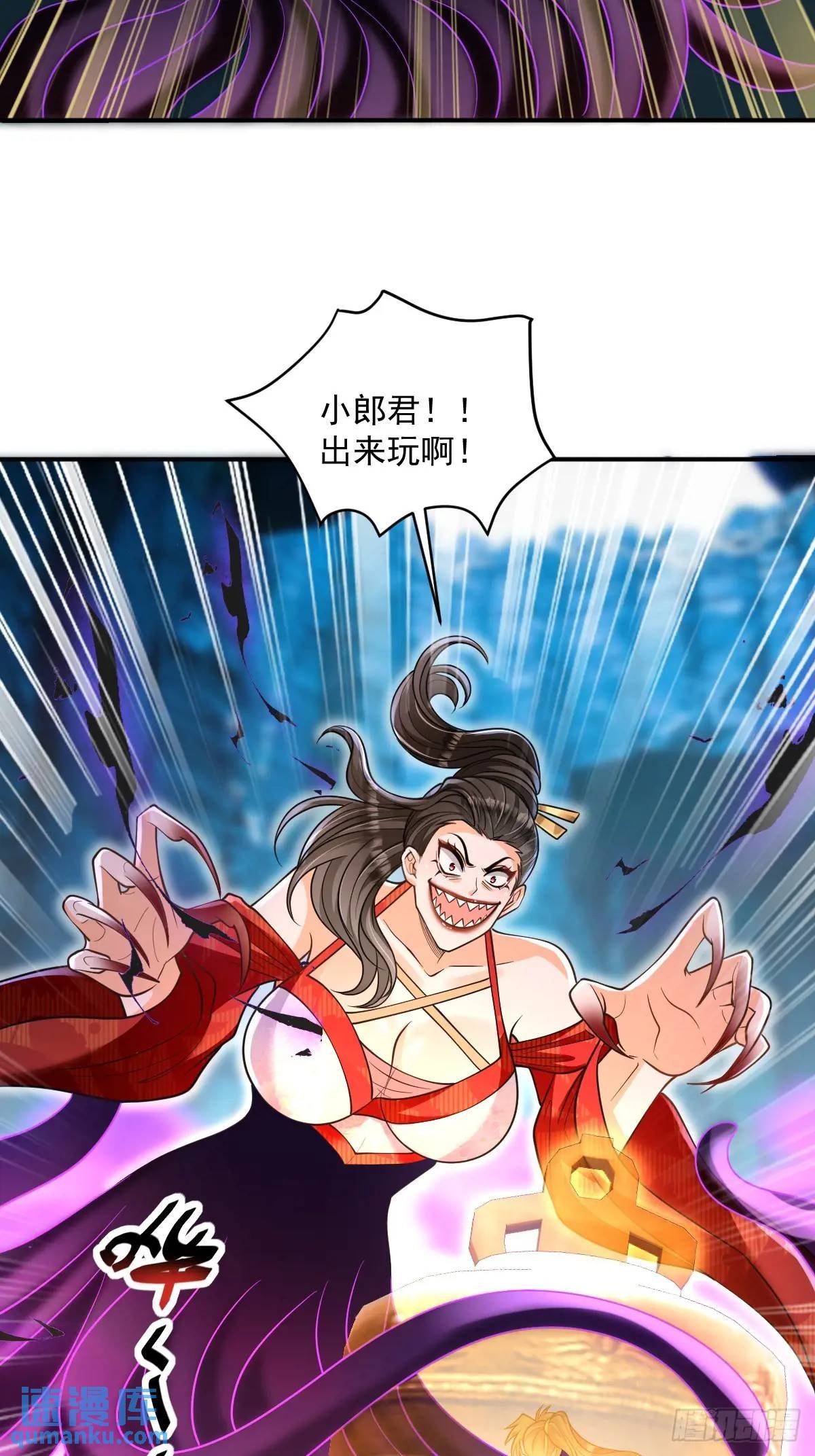 第17话 好事被打扰