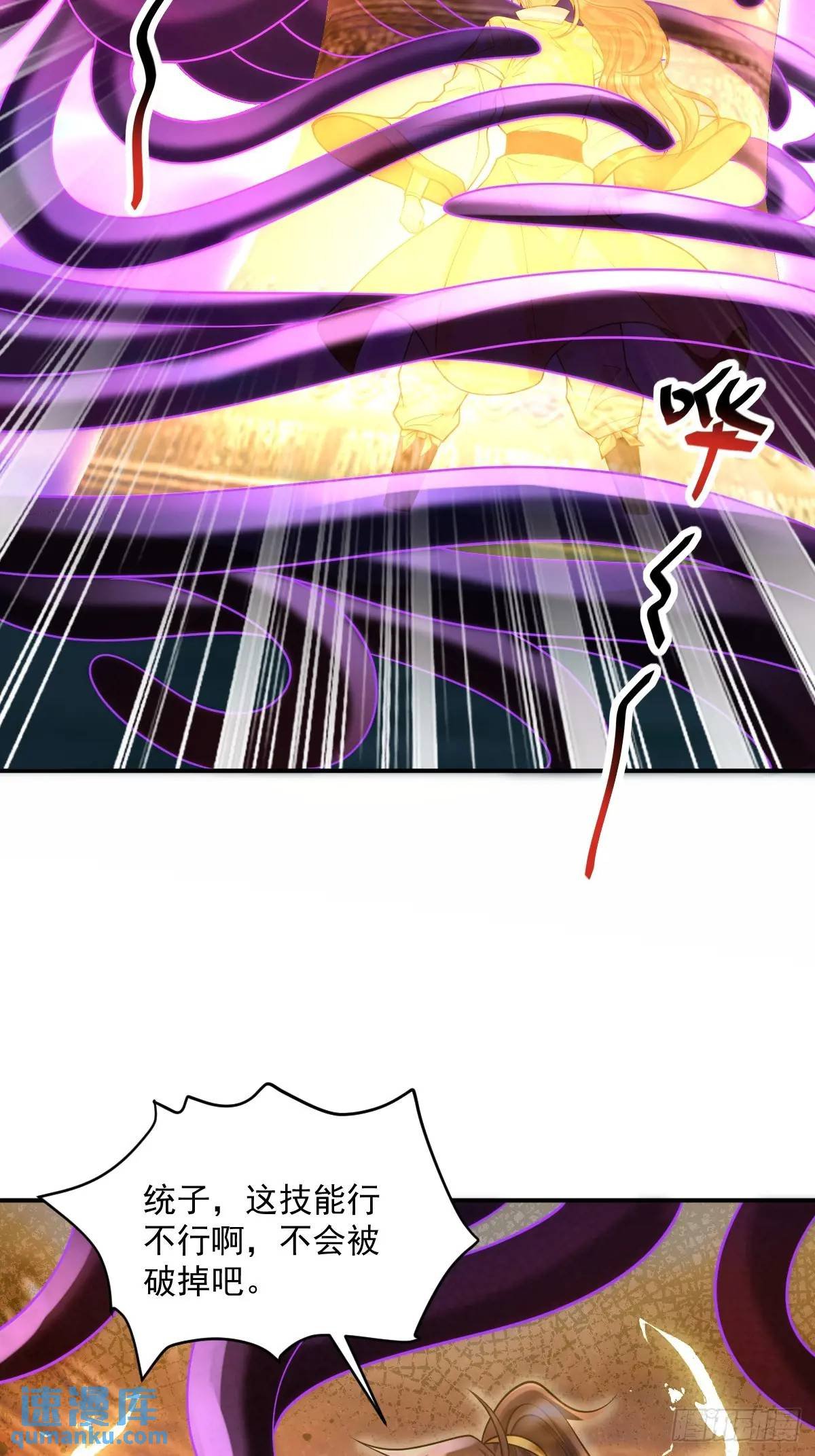 第17话 好事被打扰
