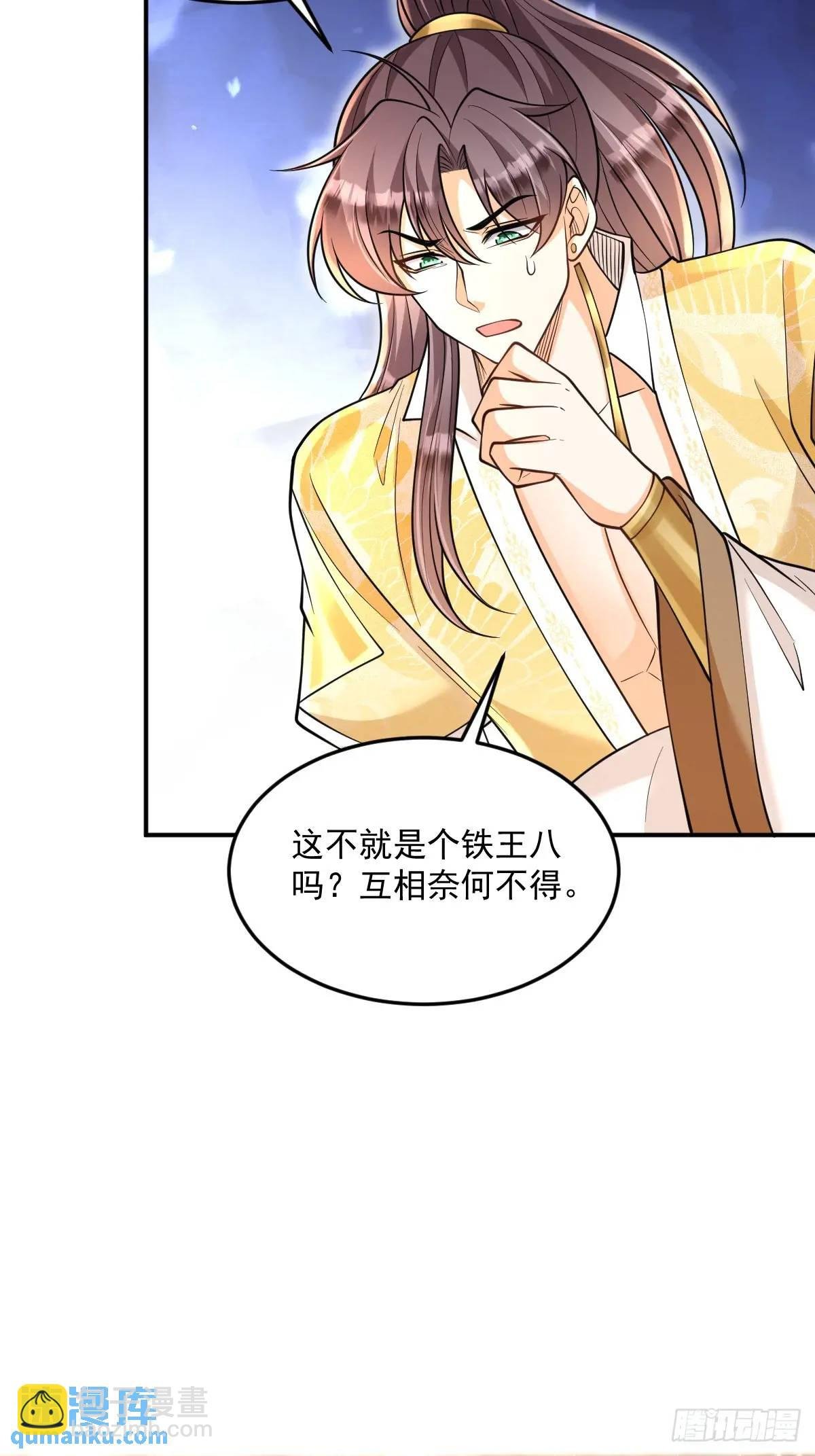 第17话 好事被打扰