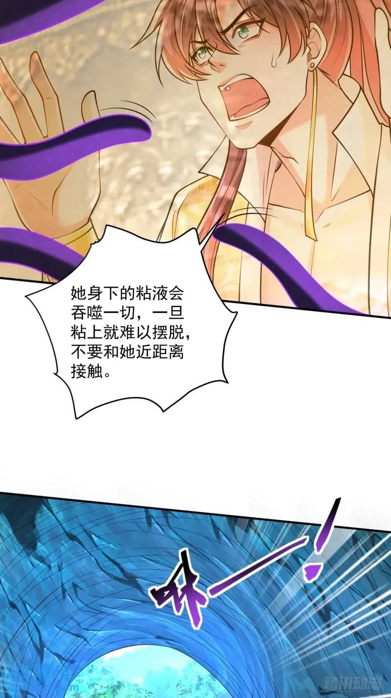 第18话 毒液吸收
