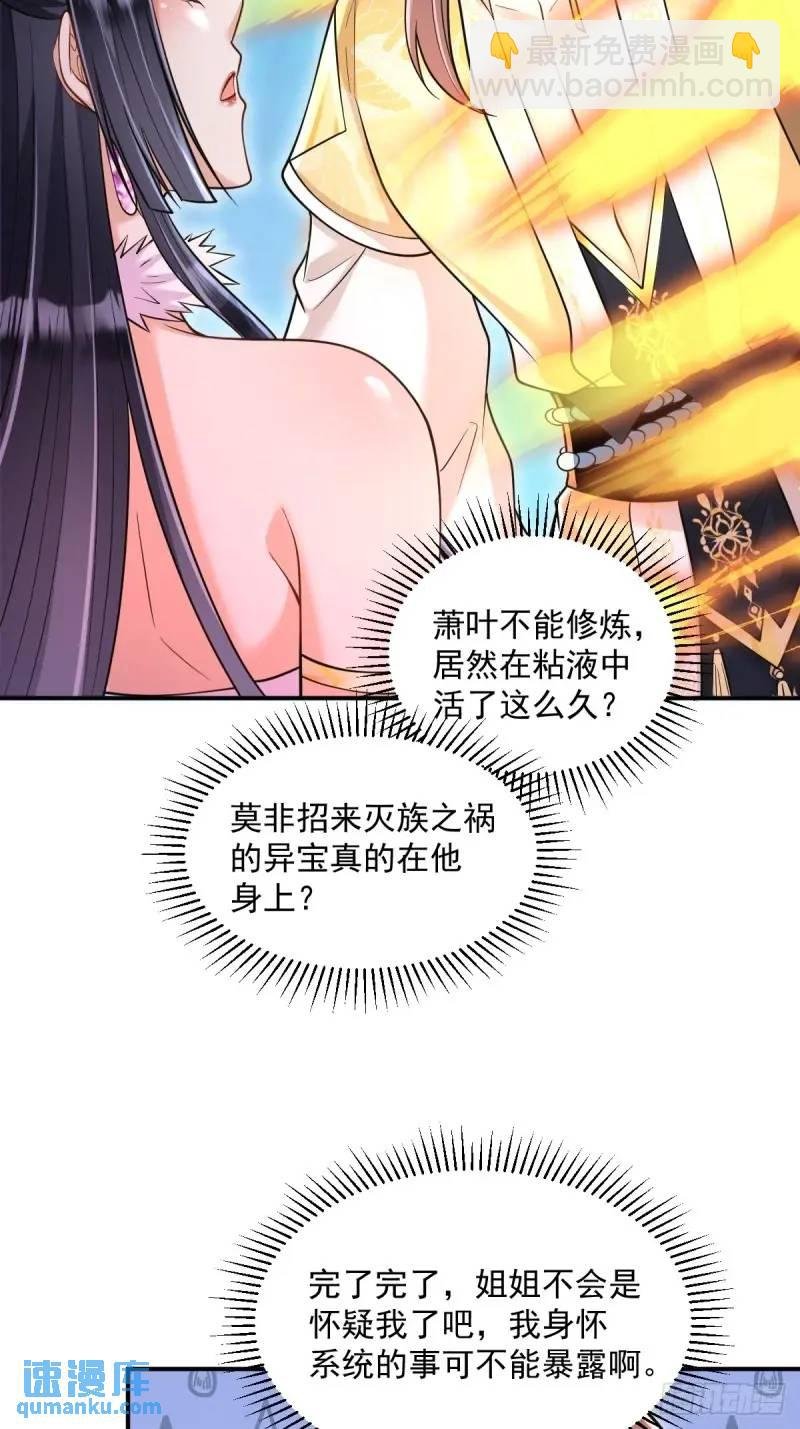 第18话 毒液吸收