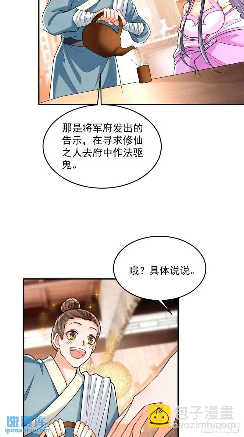 第19话 告示有鬼
