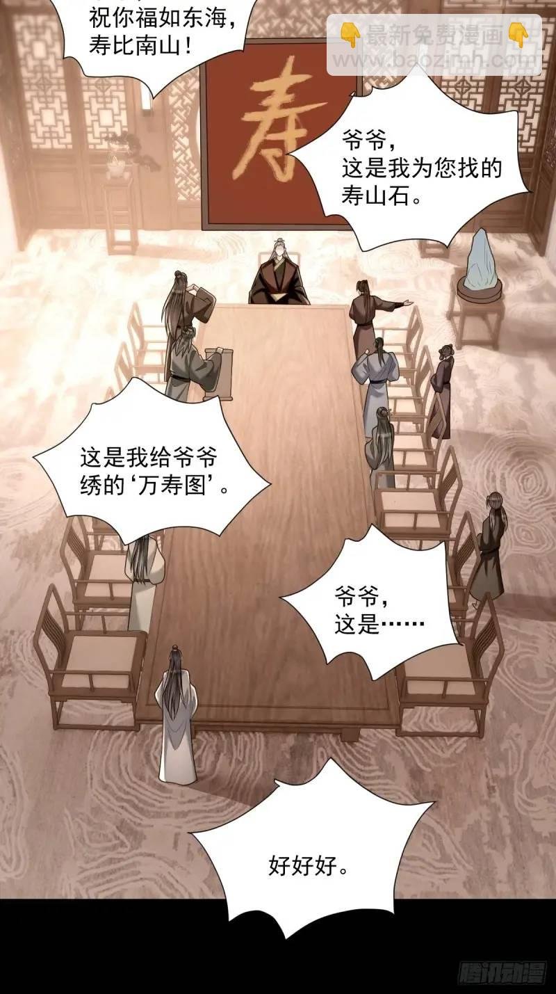 第19话 告示有鬼