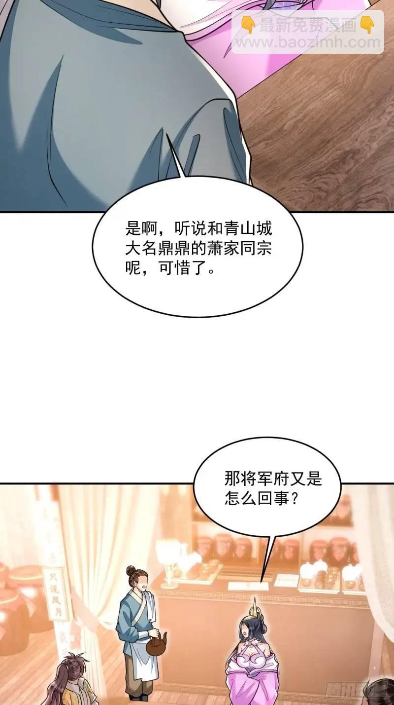 第19话 告示有鬼