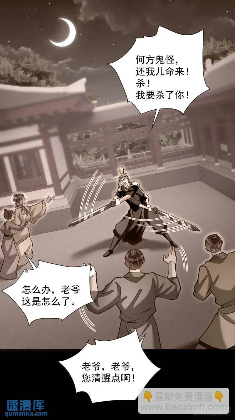 第19话 告示有鬼