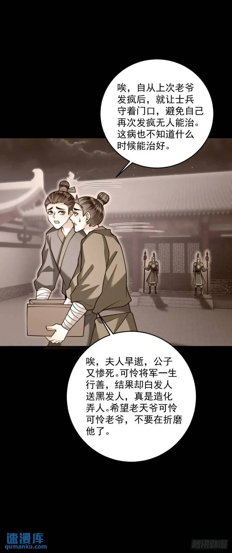 第19话 告示有鬼