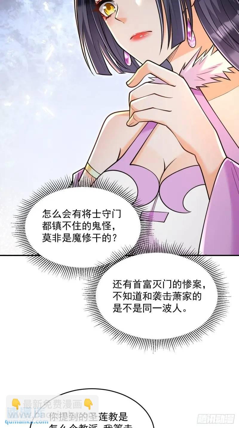 第19话 告示有鬼
