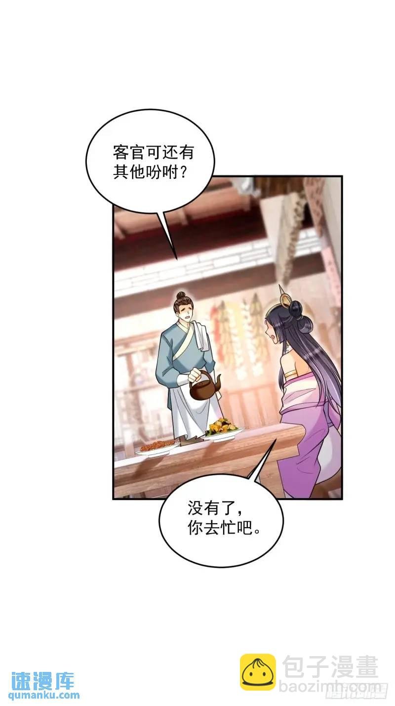 第19话 告示有鬼