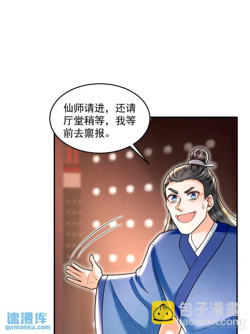 第19话 告示有鬼
