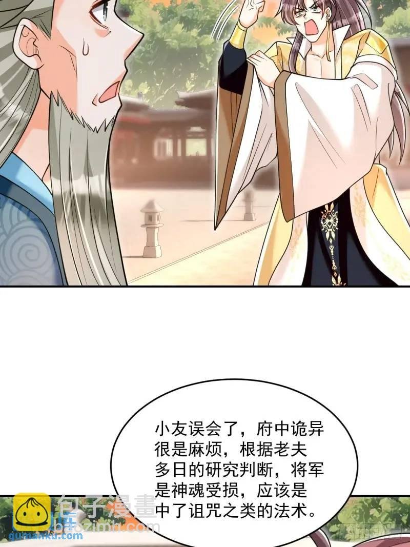 第19话 告示有鬼