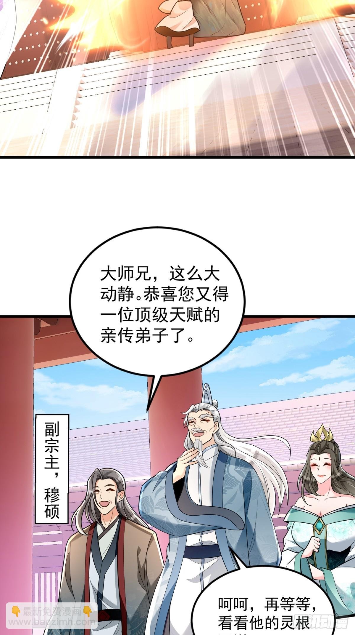 第2话 无灵根