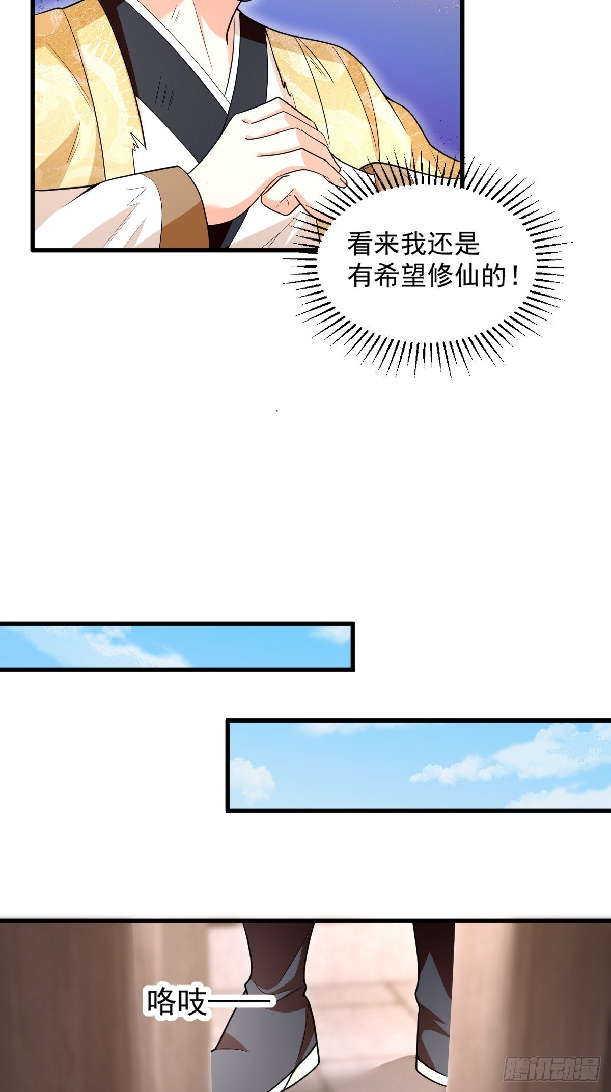 第2话 无灵根